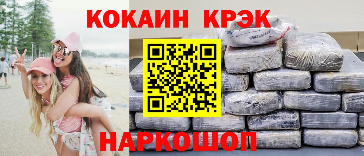 КОКАИН  Вход с VPN  Кокаин Эквадор  Краснокаменск  Cocaine 99% 
