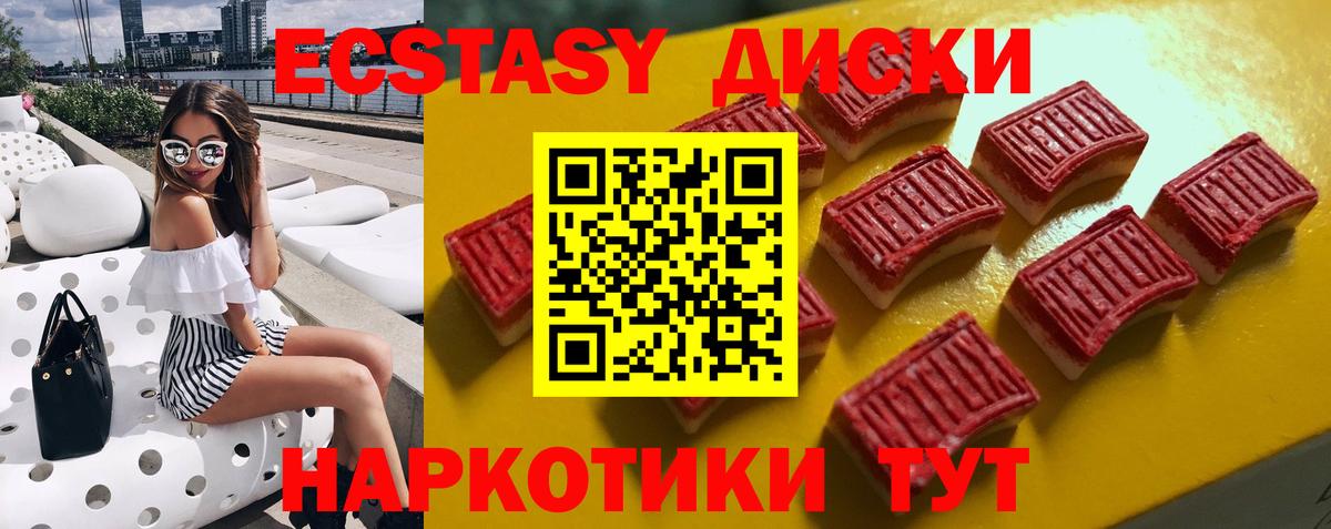 ЭКСТАЗИ TESLA  Вход с VPN  Экстази mix  Краснокаменск 