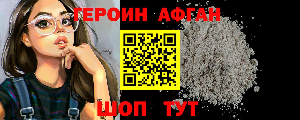 Краснокаменск  Героин хмурый  Вход с VPN 