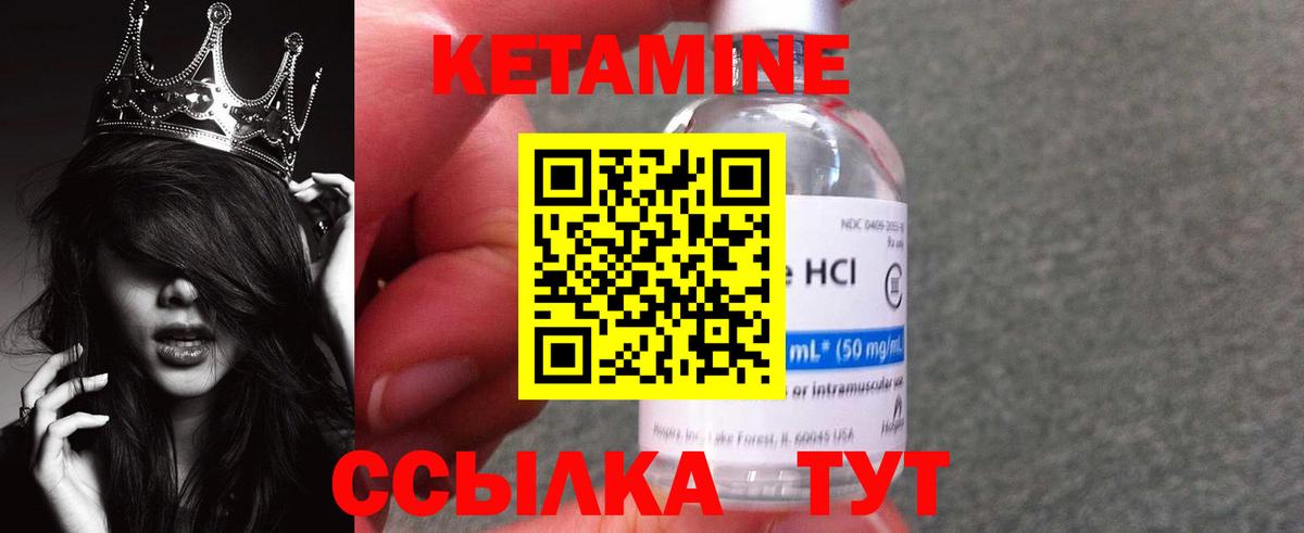 КЕТАМИН VHQ  Вход с VPN  Краснокаменск  КЕТАМИН VHQ 