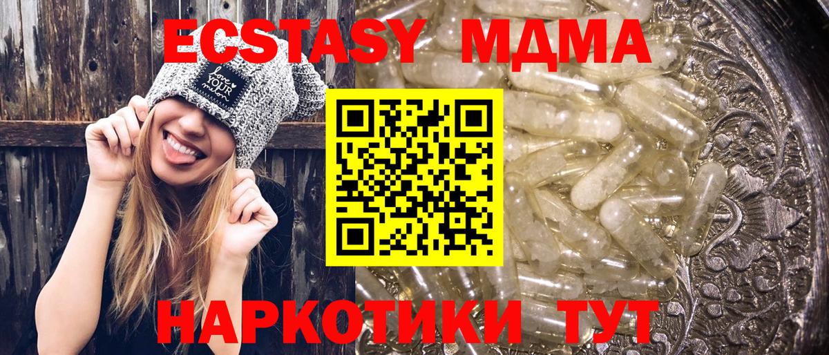 Краснокаменск  МДМА молли  МДМА  MDMA VHQ  Вход с VPN 