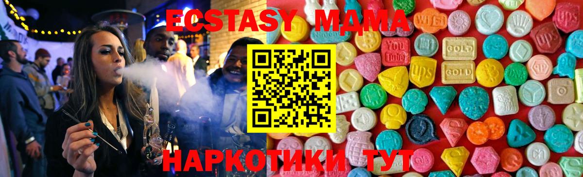 MDMA молли Краснокаменск