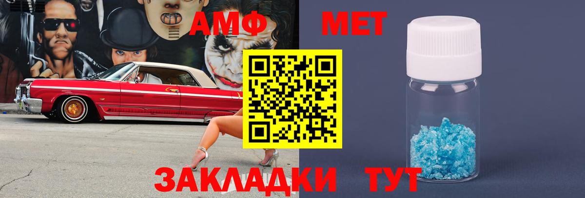 Метамфетамин Methamphetamine  Вход с VPN  Метамфетамин Methamphetamine  Краснокаменск 