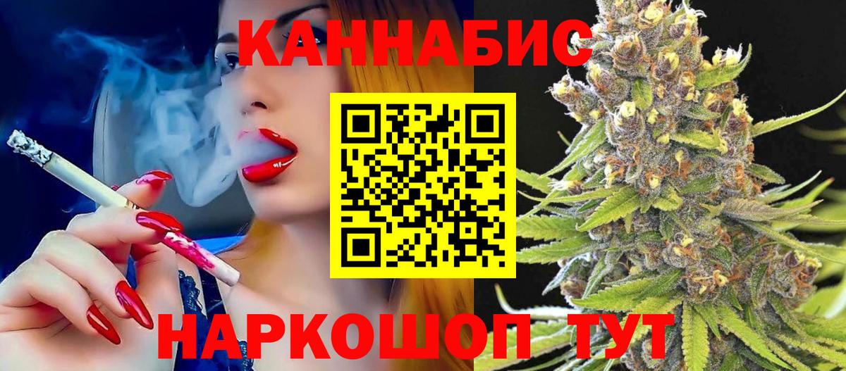 Бошки Шишки Amnesia Краснокаменск